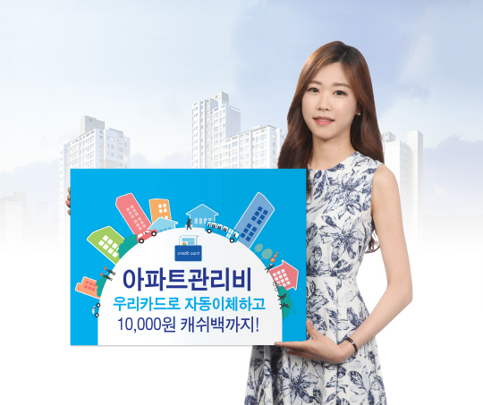 우리카드 제공.